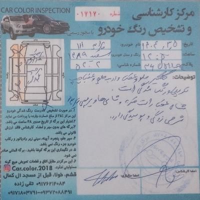 پراید 111 SX - 1389