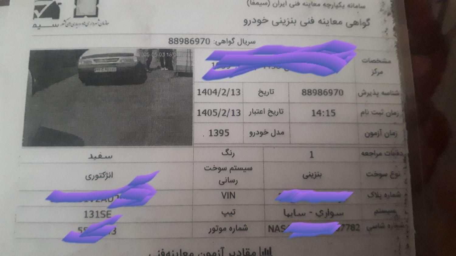 پراید 131 SE - 1395