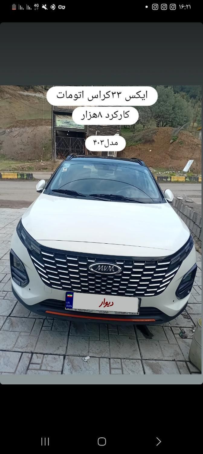 خودرو ام وی ام، X33 آگهی ann_18356889