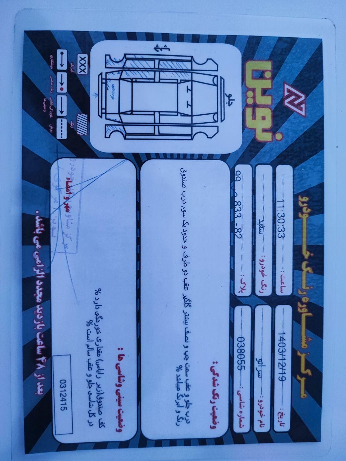 کیا سراتو 2.0 لیتر اتوماتیک GT لاین - 2016