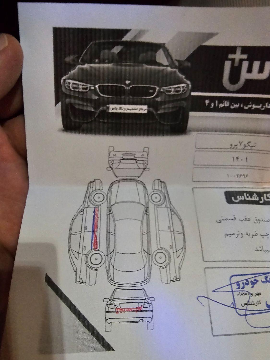 فونیکس تیگو 7 پرو اکسلنت - 2022