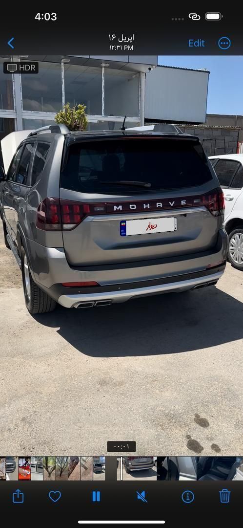 کیا موهاوی فول v8 - 2011