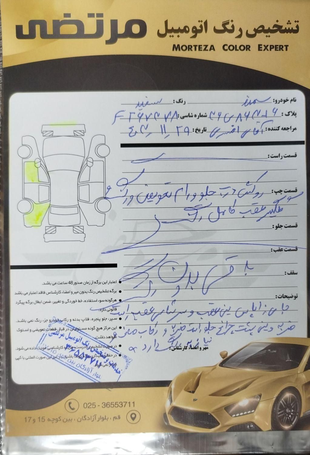 سمند X7 دوگانه سوز - 1388