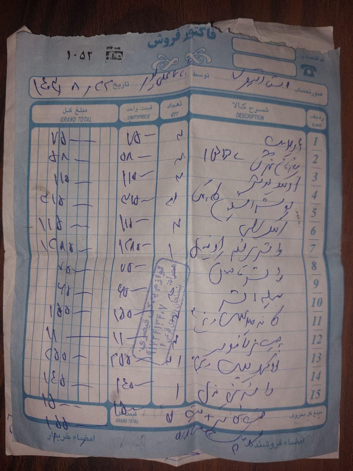 پژو پارس ELX-XU7P سفارشی - 1396
