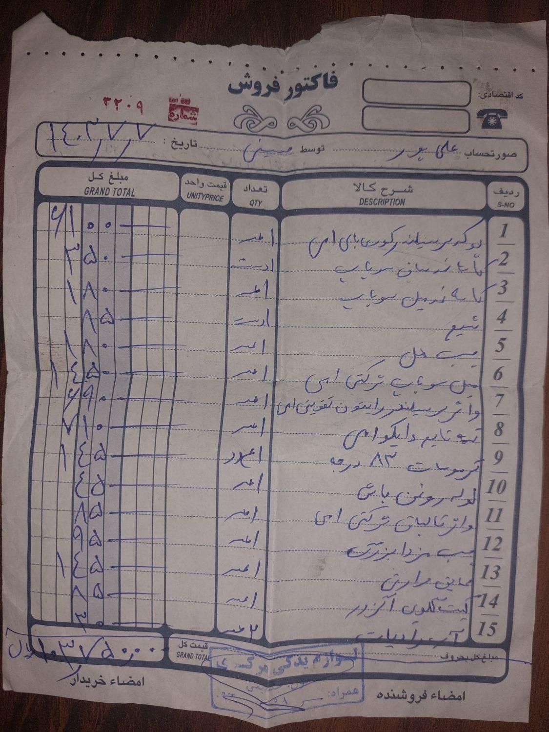 پژو پارس ELX-XU7P سفارشی - 1396
