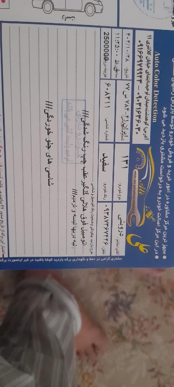 خودرو پراید، صبا آگهی ann_18357289