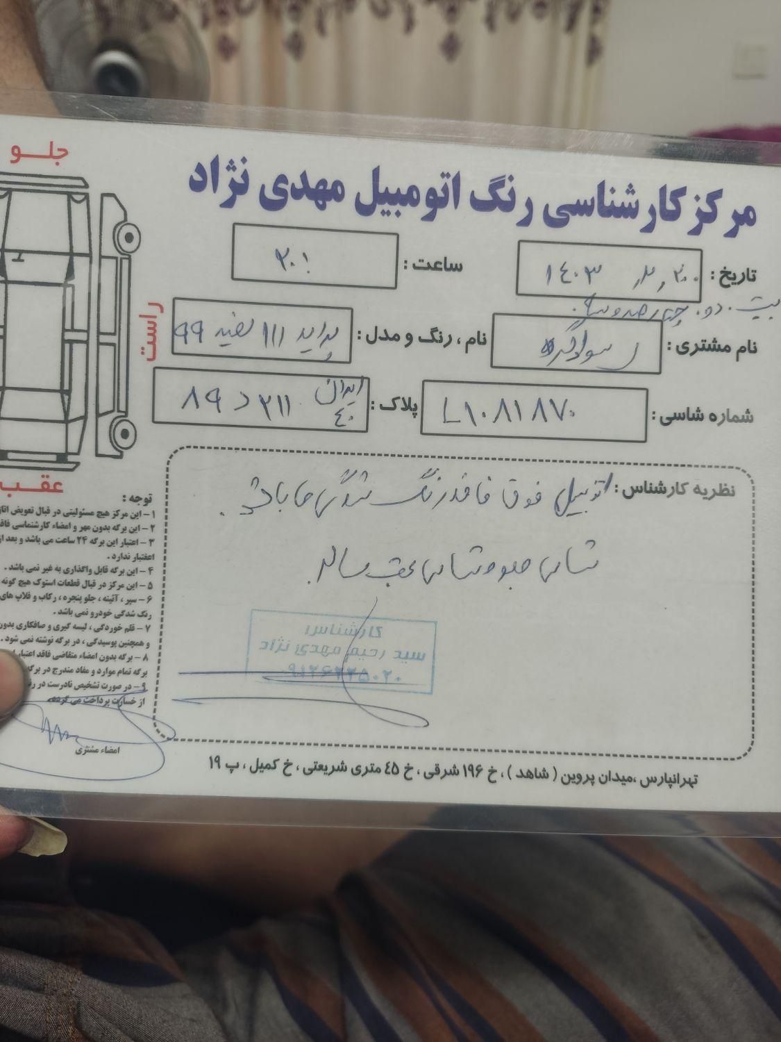 پراید 111 SE - 1399