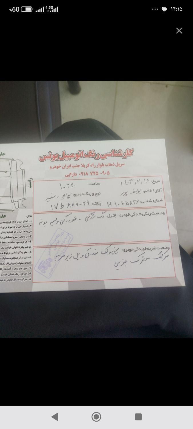 پراید 131 SE - 1396