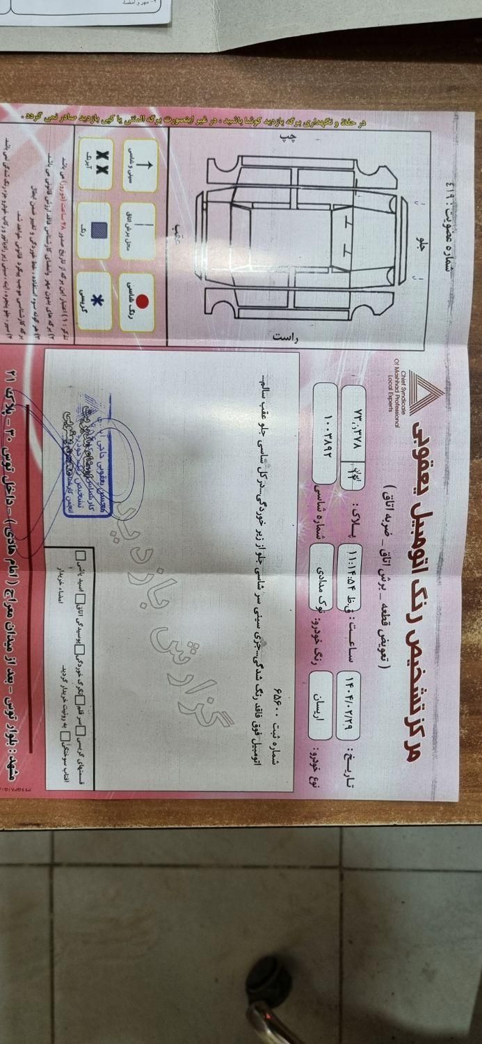 آریسان 2 دوگانه سوز - 1401