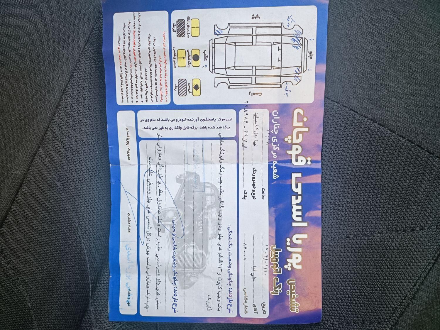 تیبا صندوق دار EX - 1394