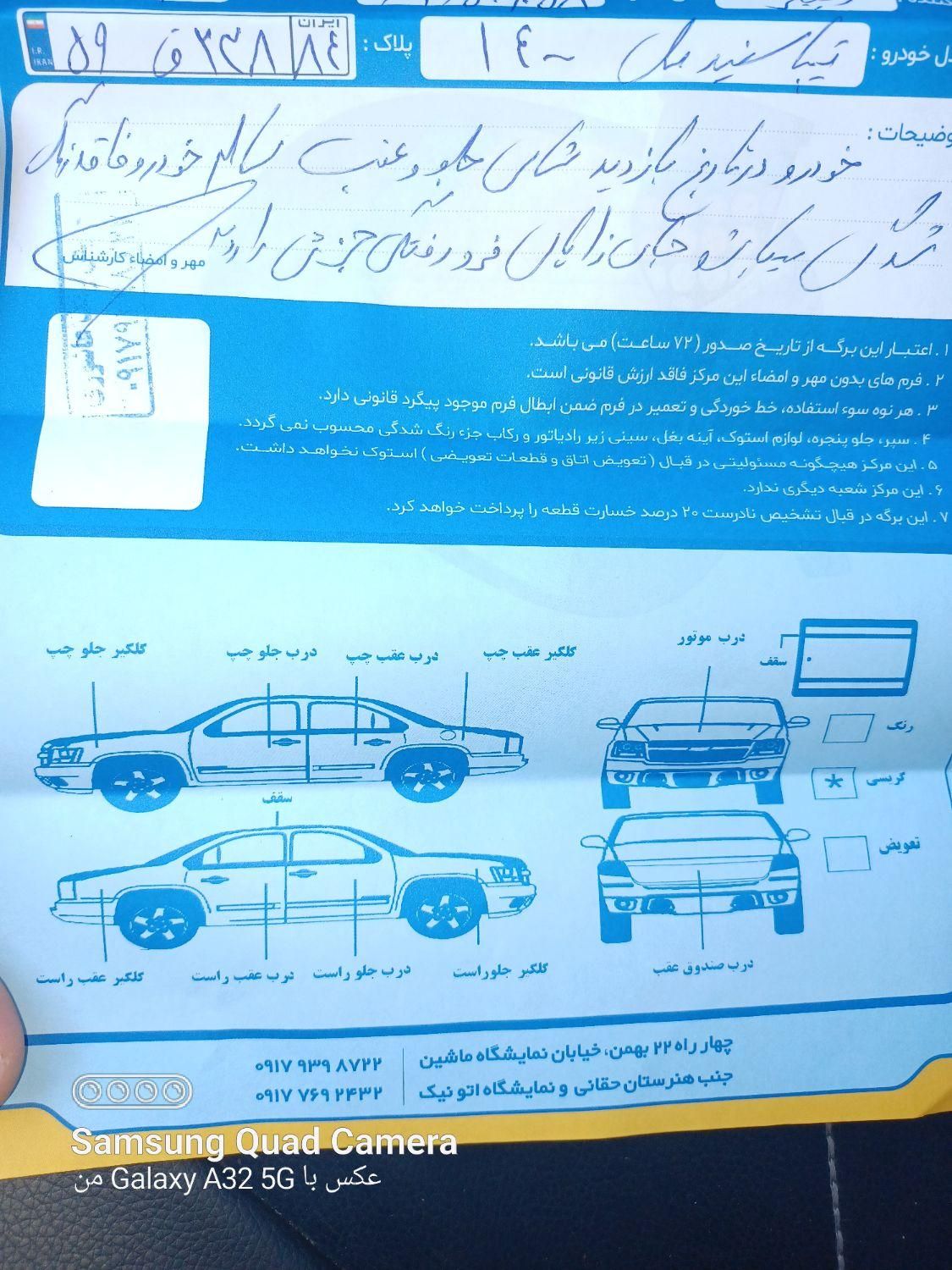 تیبا صندوق دار SX - 1400