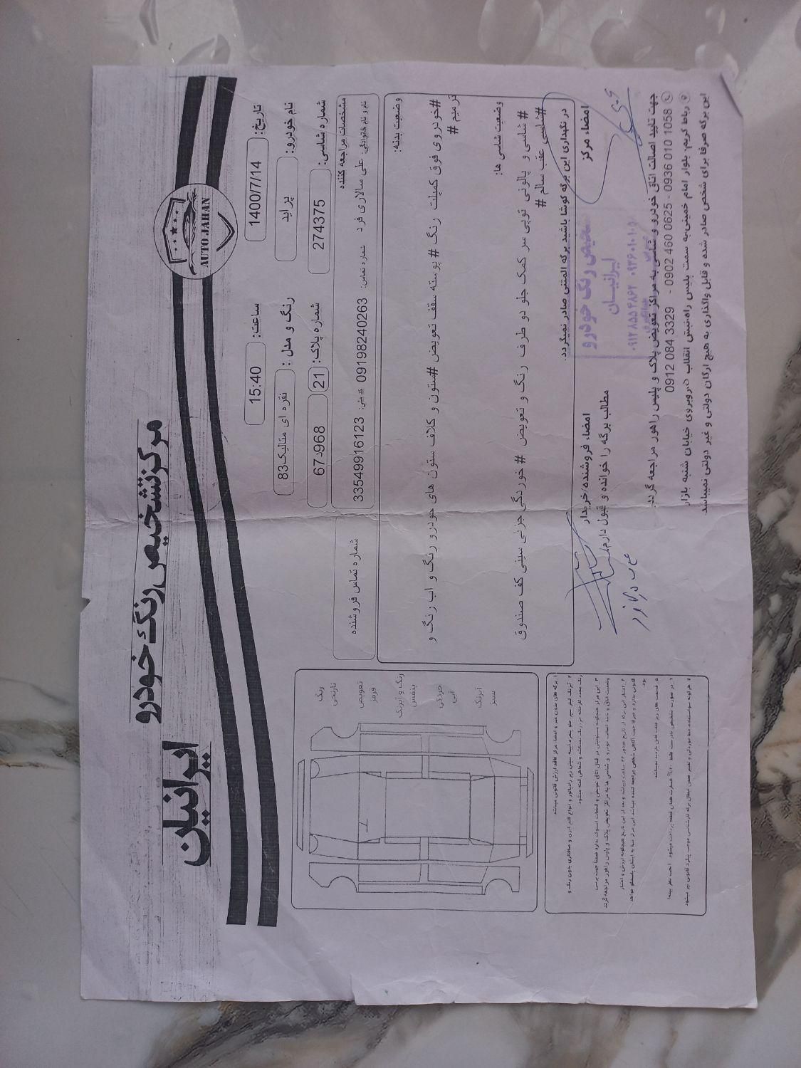 پراید صبا بنزینی - 1383