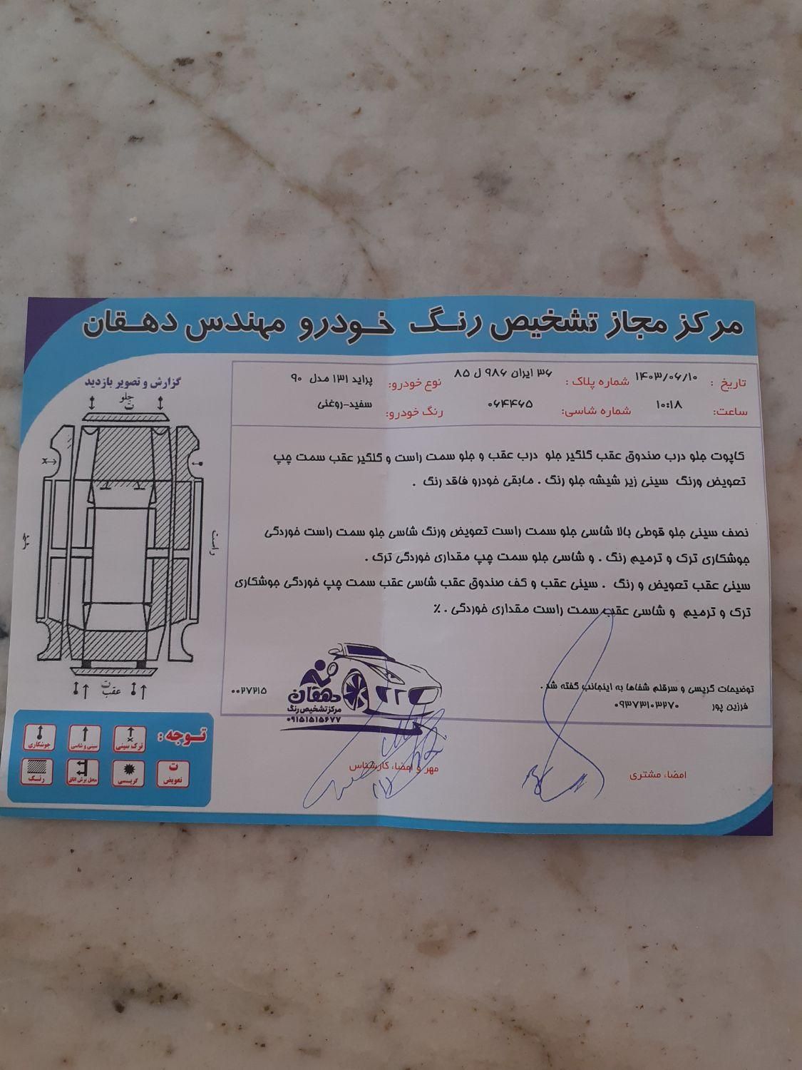 پراید 131 SE - 1392