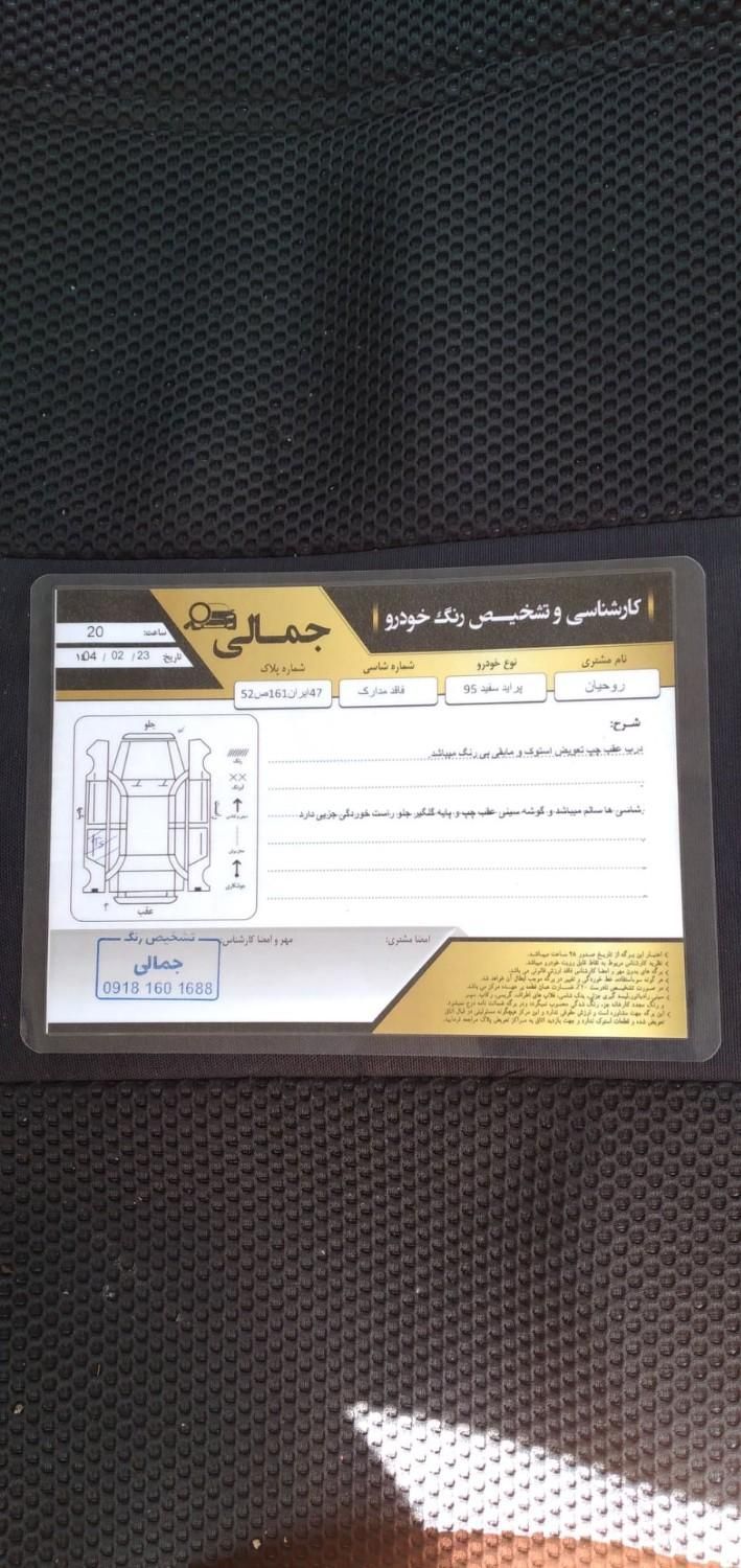 پراید 111 SE - 1395