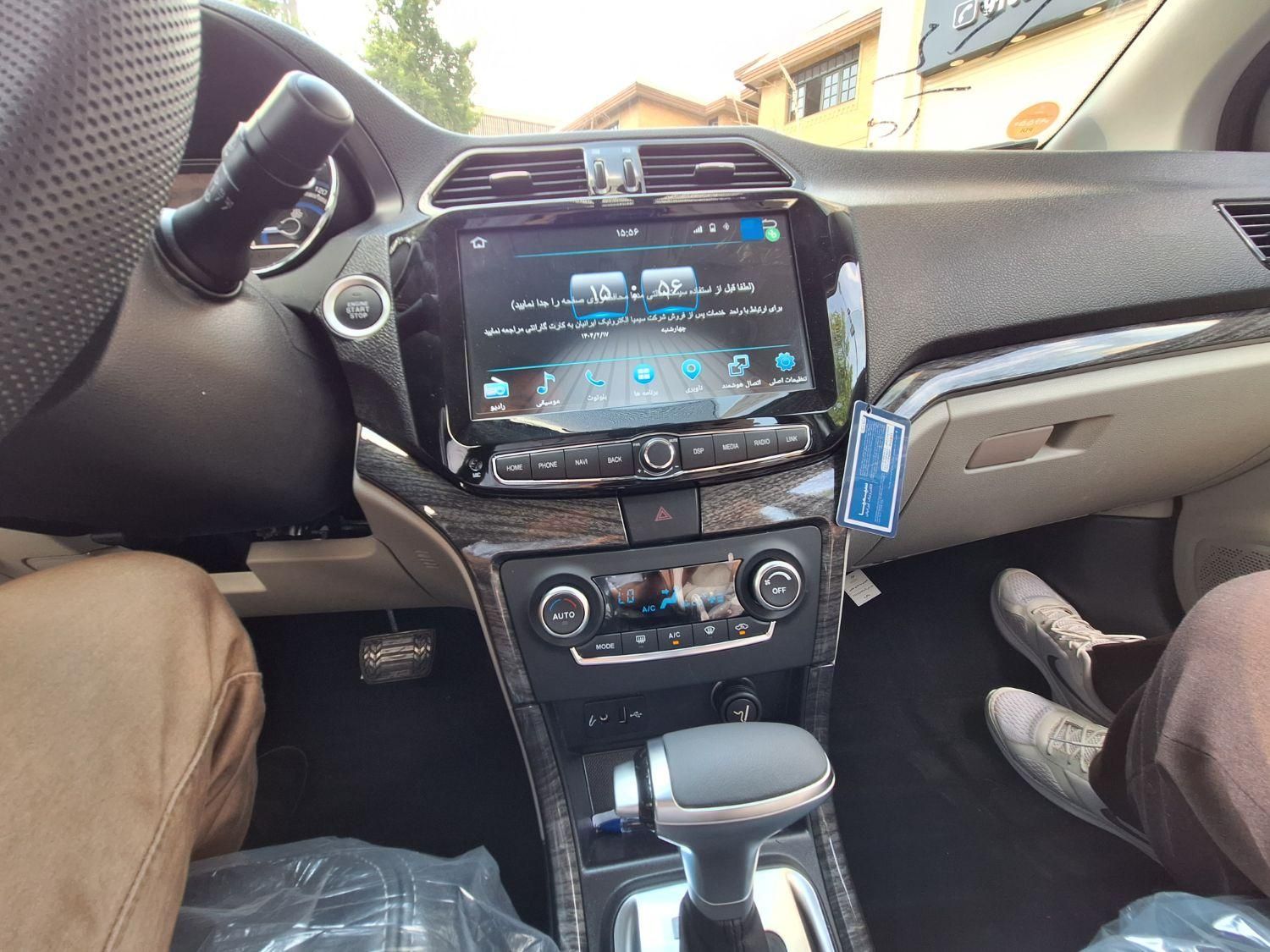 شاهین G اتوماتیک CVT - 1404