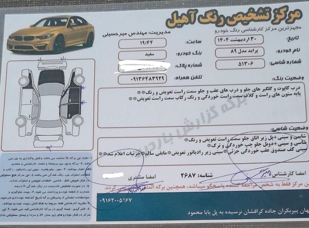 پراید صبا بنزینی - 1389