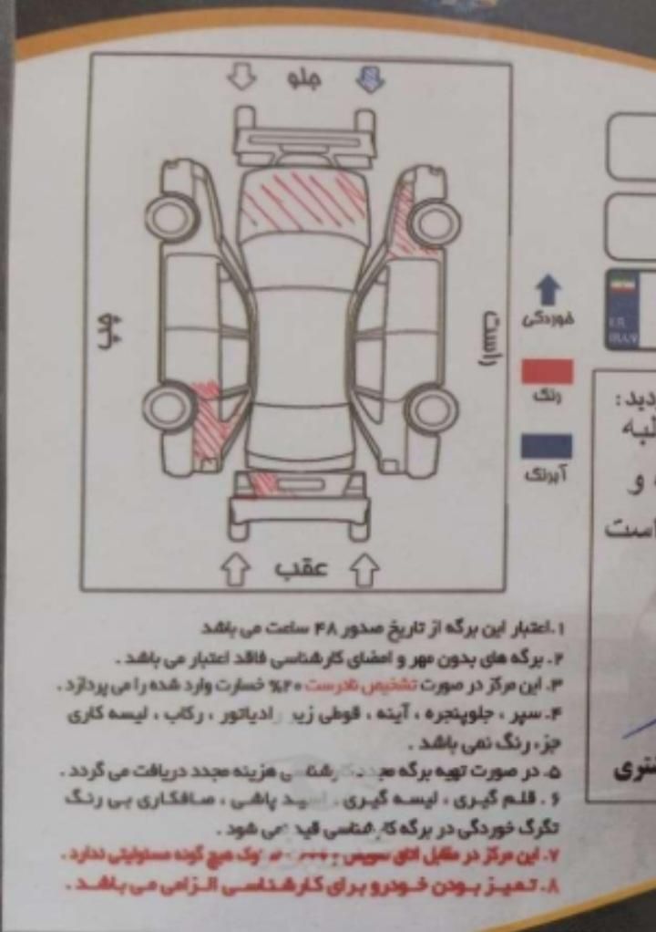 پژو پارس ELX-XU7P سفارشی - 1390