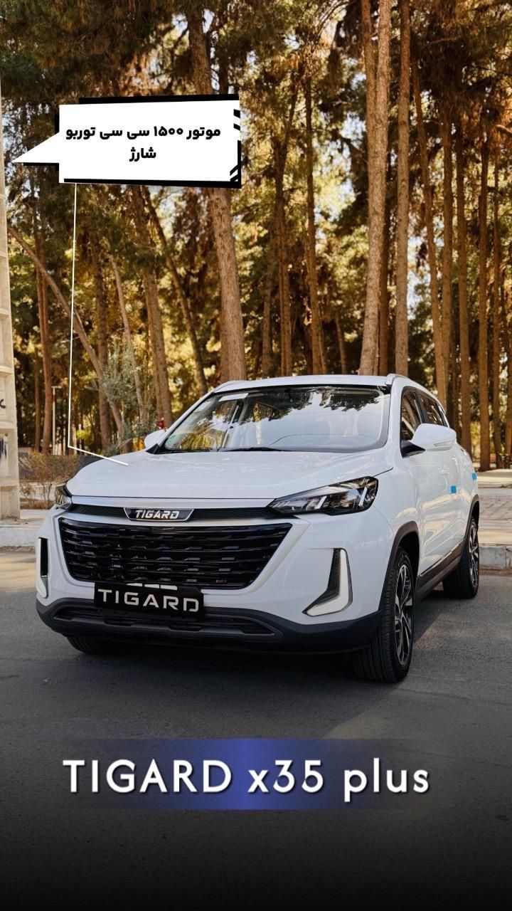 تیگارد X35 ساده - 2025