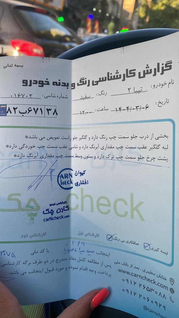 تیبا 2 EX رینگ آلومینیومی - 1393