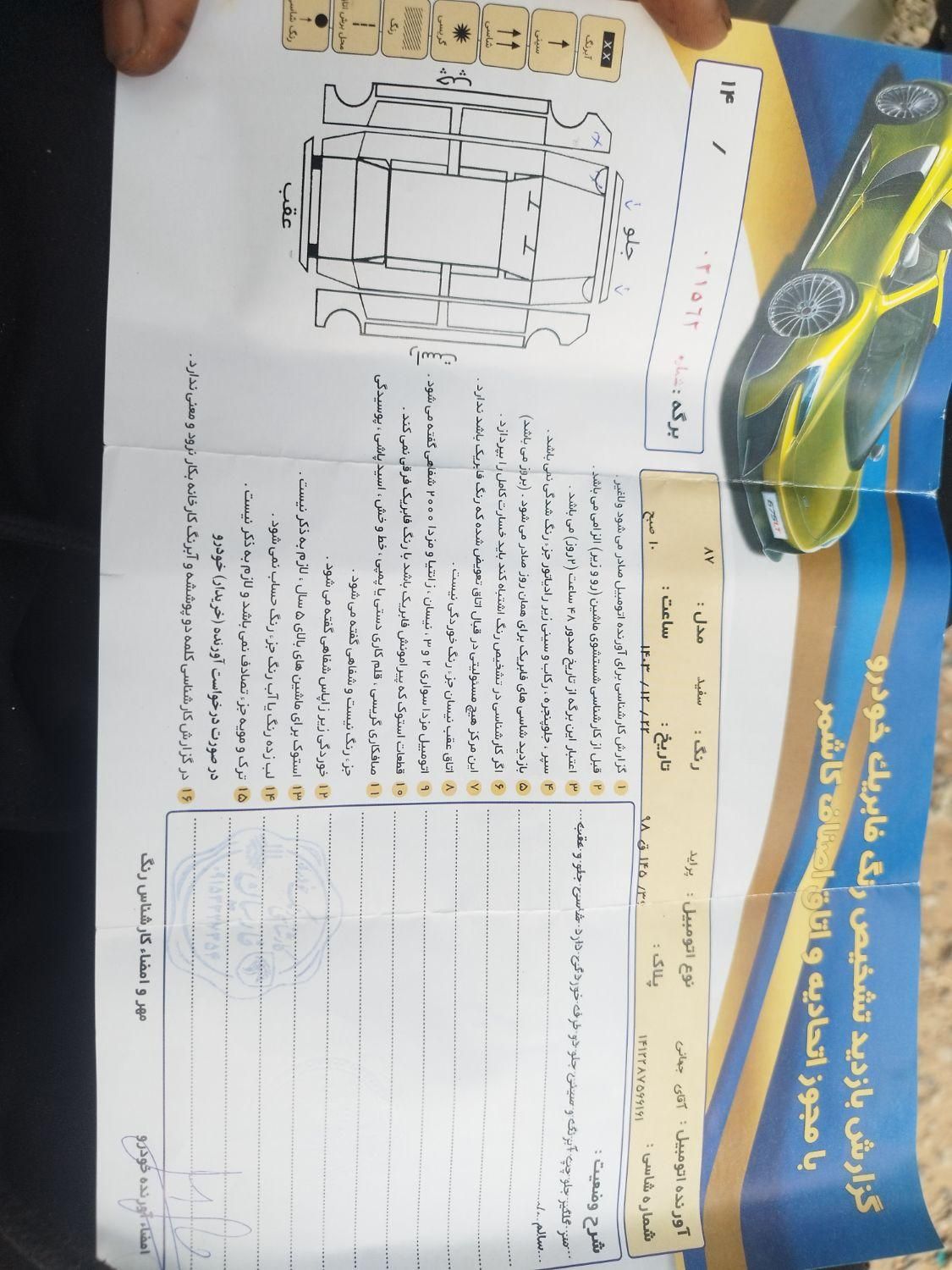 پراید صبا بنزینی - 1387