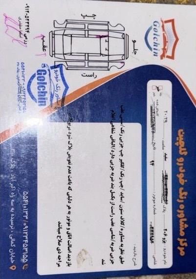 پژو 206 تیپ 5 - 1394