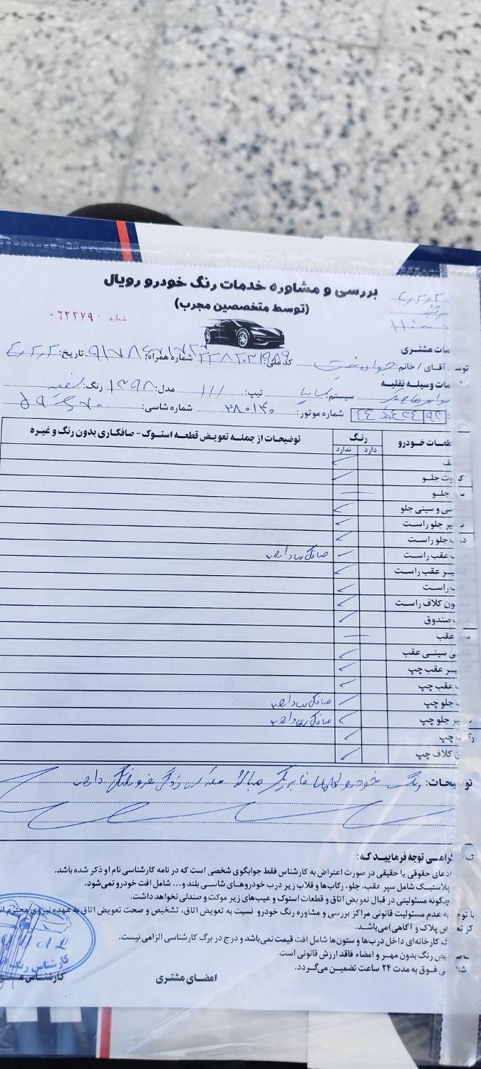 پراید 111 SE - 1398