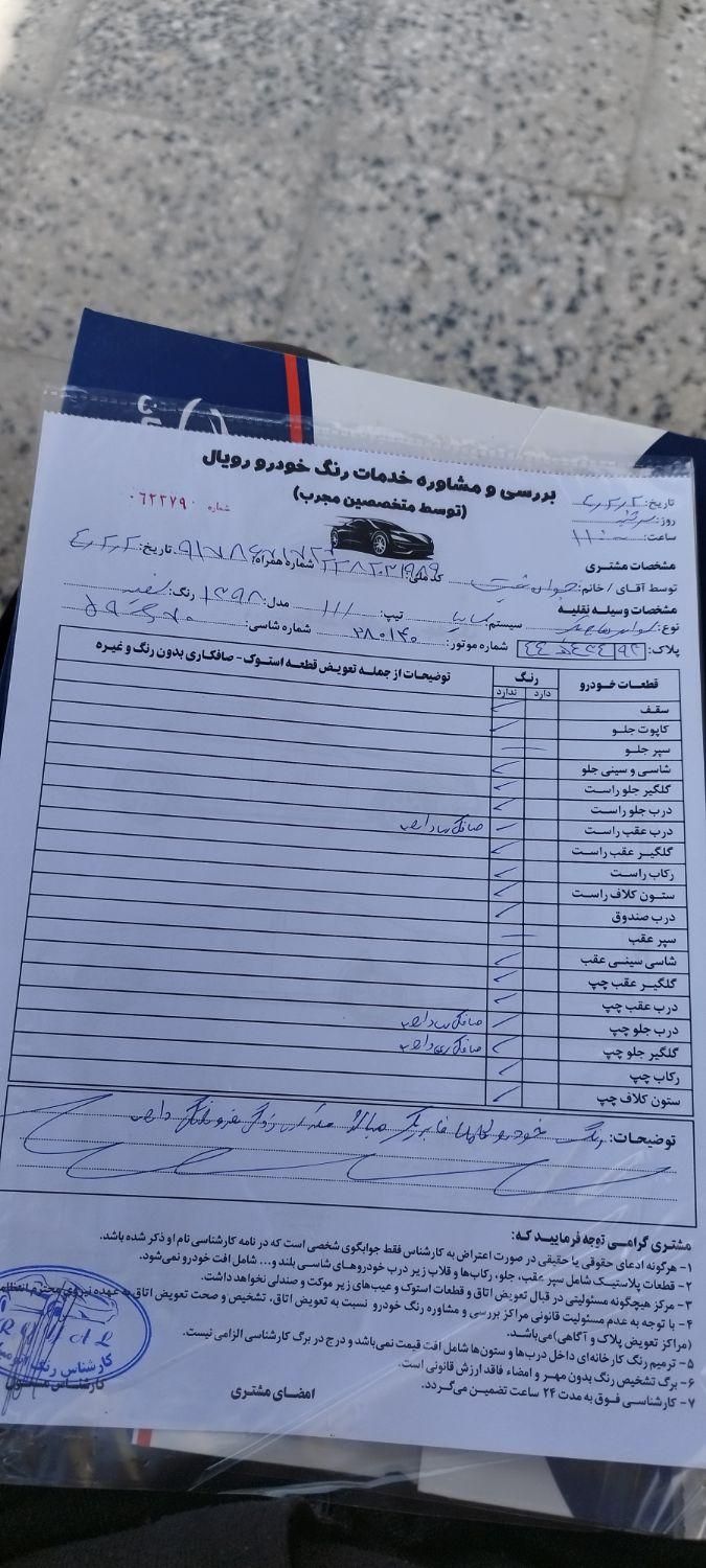پراید 111 SE - 1398