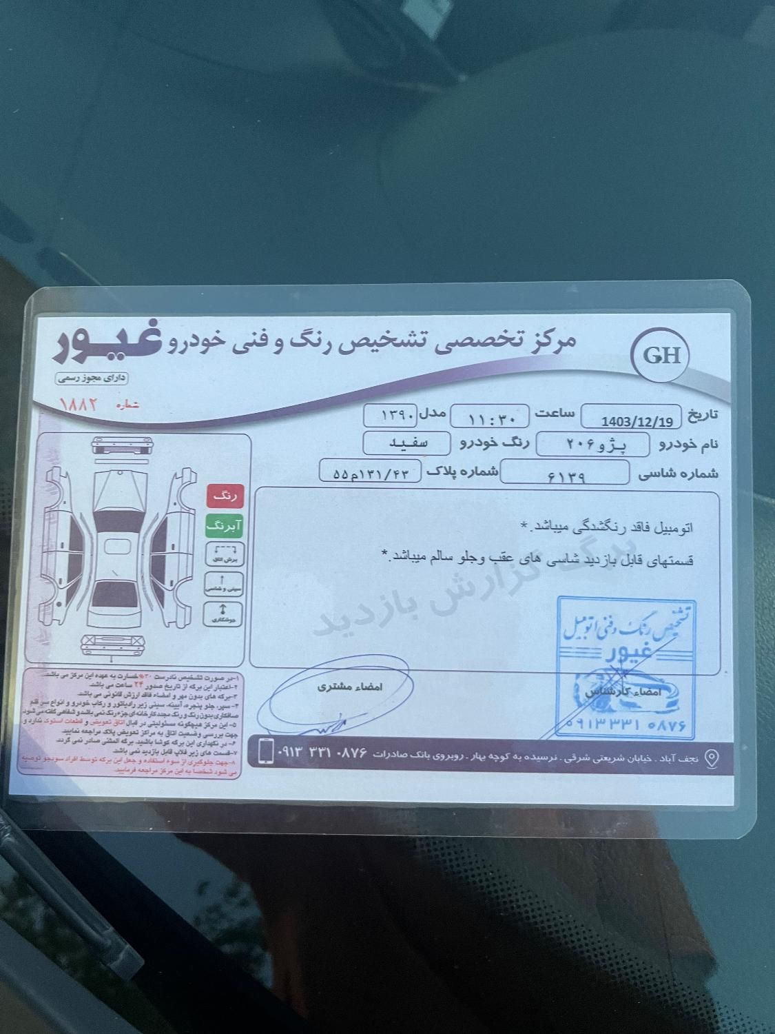 پژو 206 تیپ 5 - 1390
