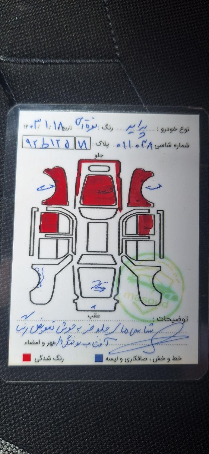 پراید 111 SX - 1390