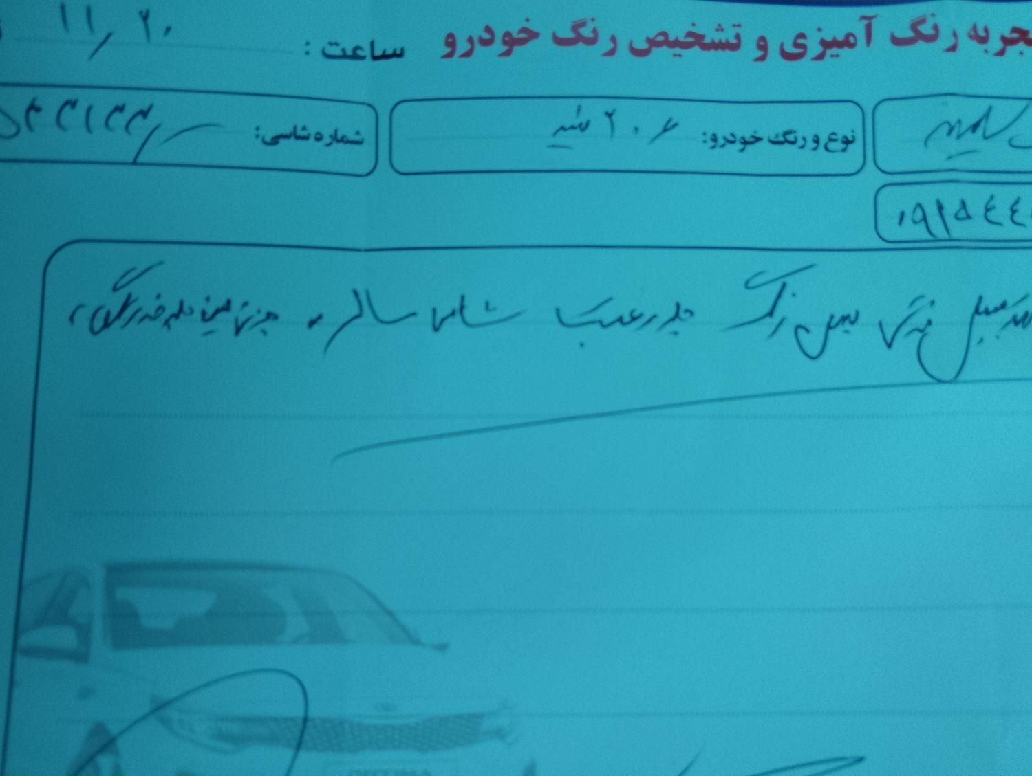 پژو 206 تیپ 2 - 1397