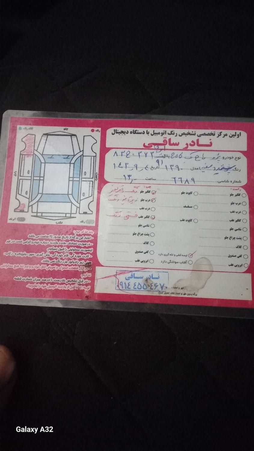 پژو 206 تیپ 2 - 1390