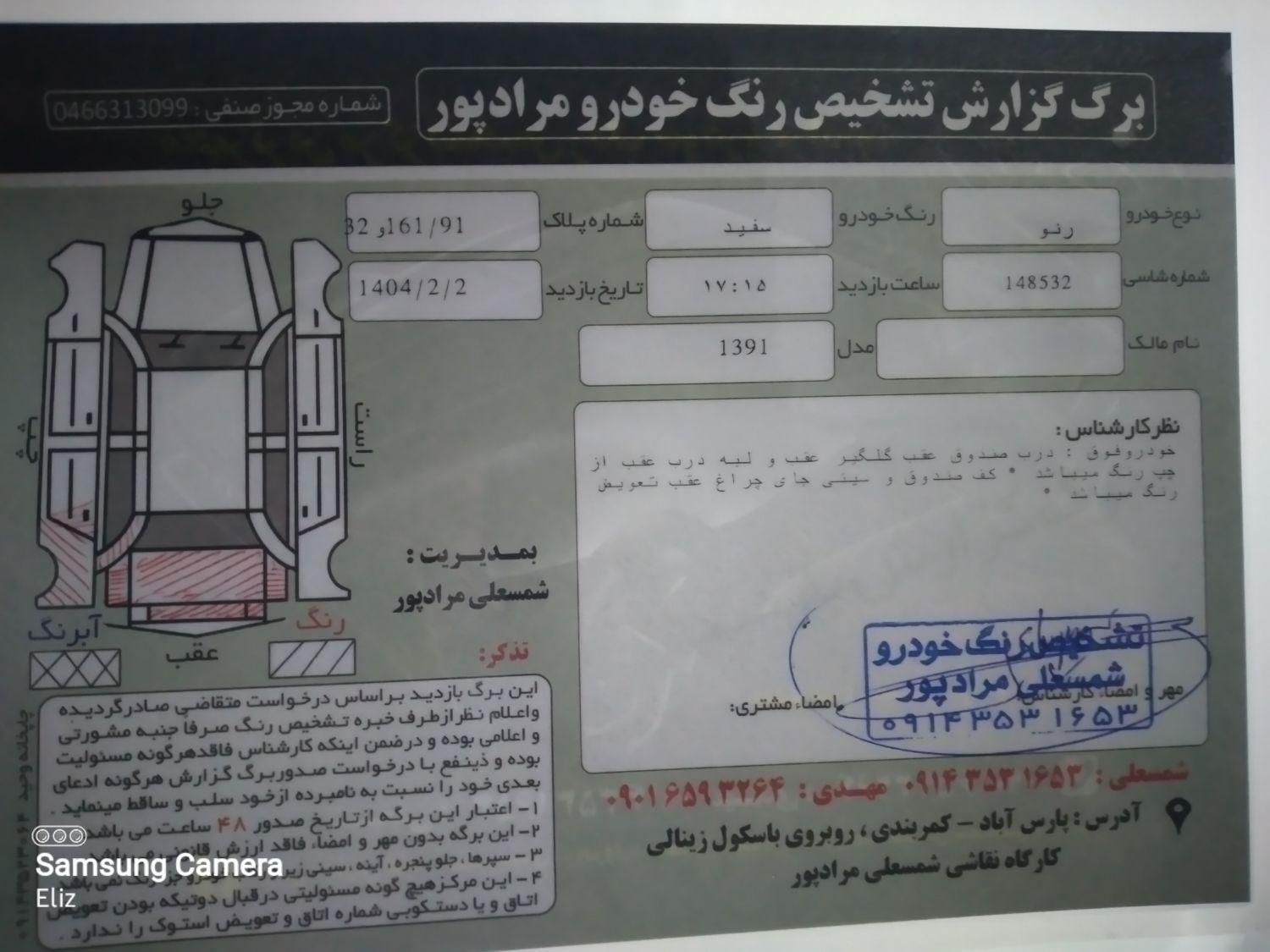 رنو تندر 90 E2 - 1391