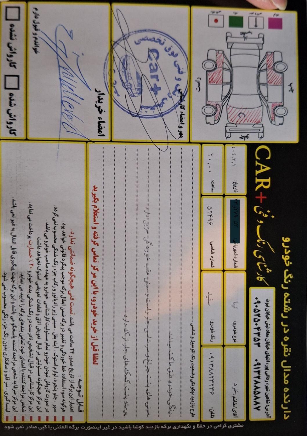 تیبا صندوق دار SX - 1393