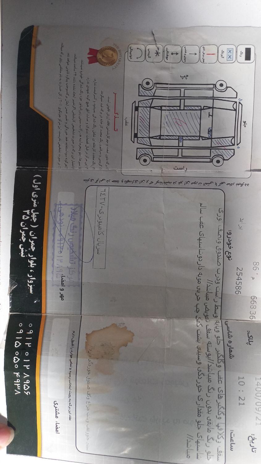 پراید 132 SE - 1398