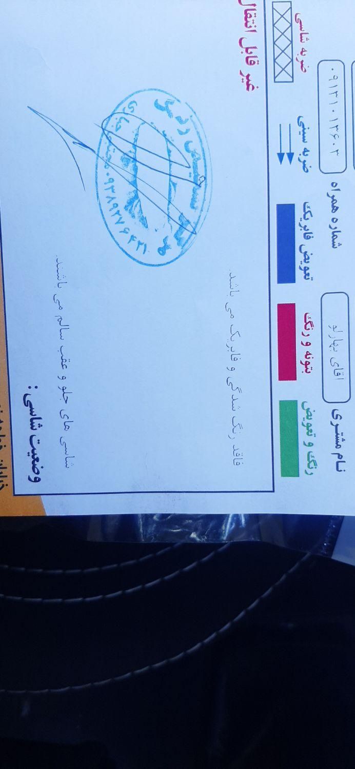 سمند سورن ELX EF7 - 1396