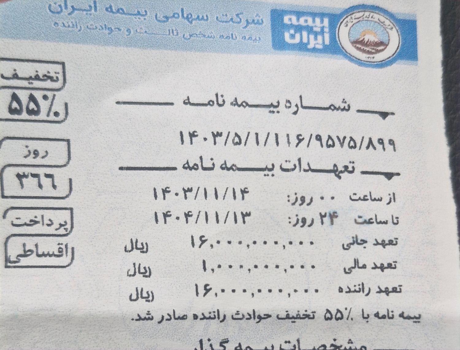 پراید 131 SE - 1393