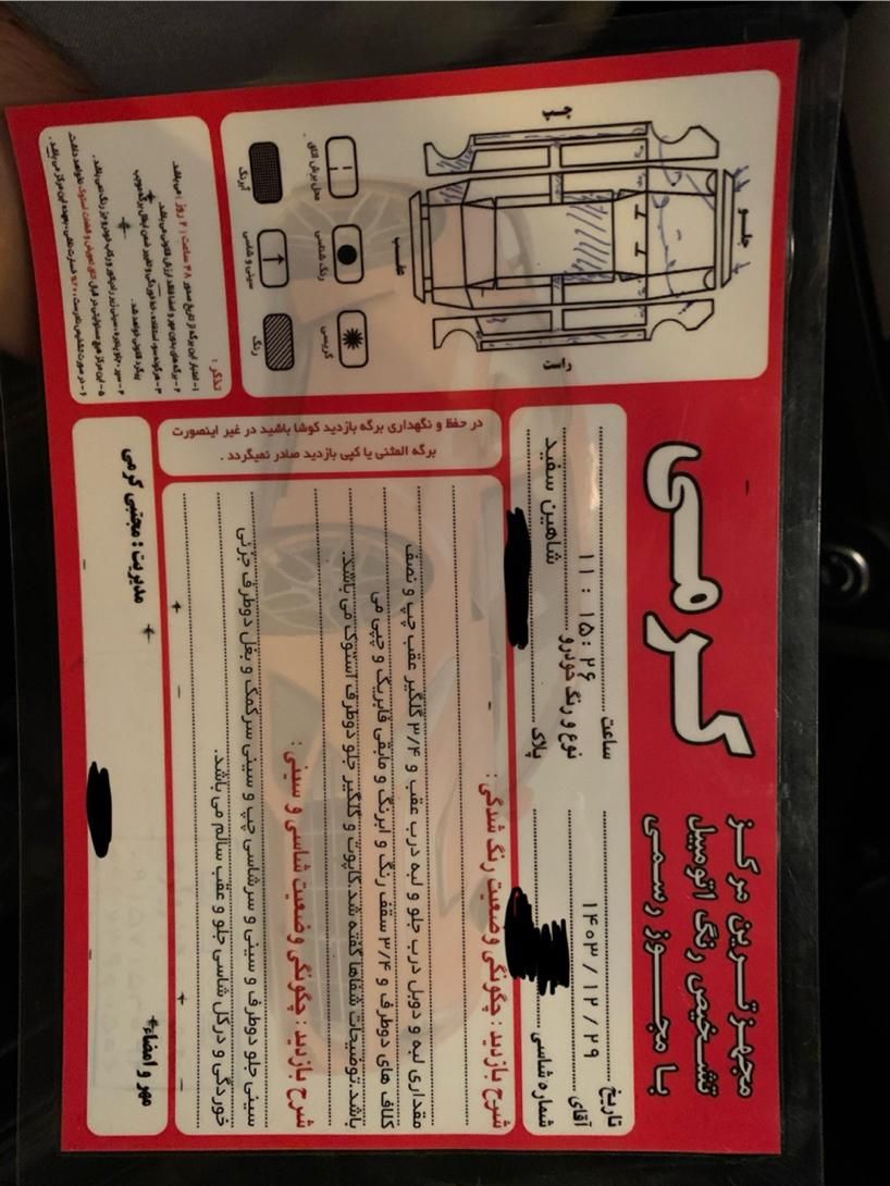 شاهین G دنده ای - 1400