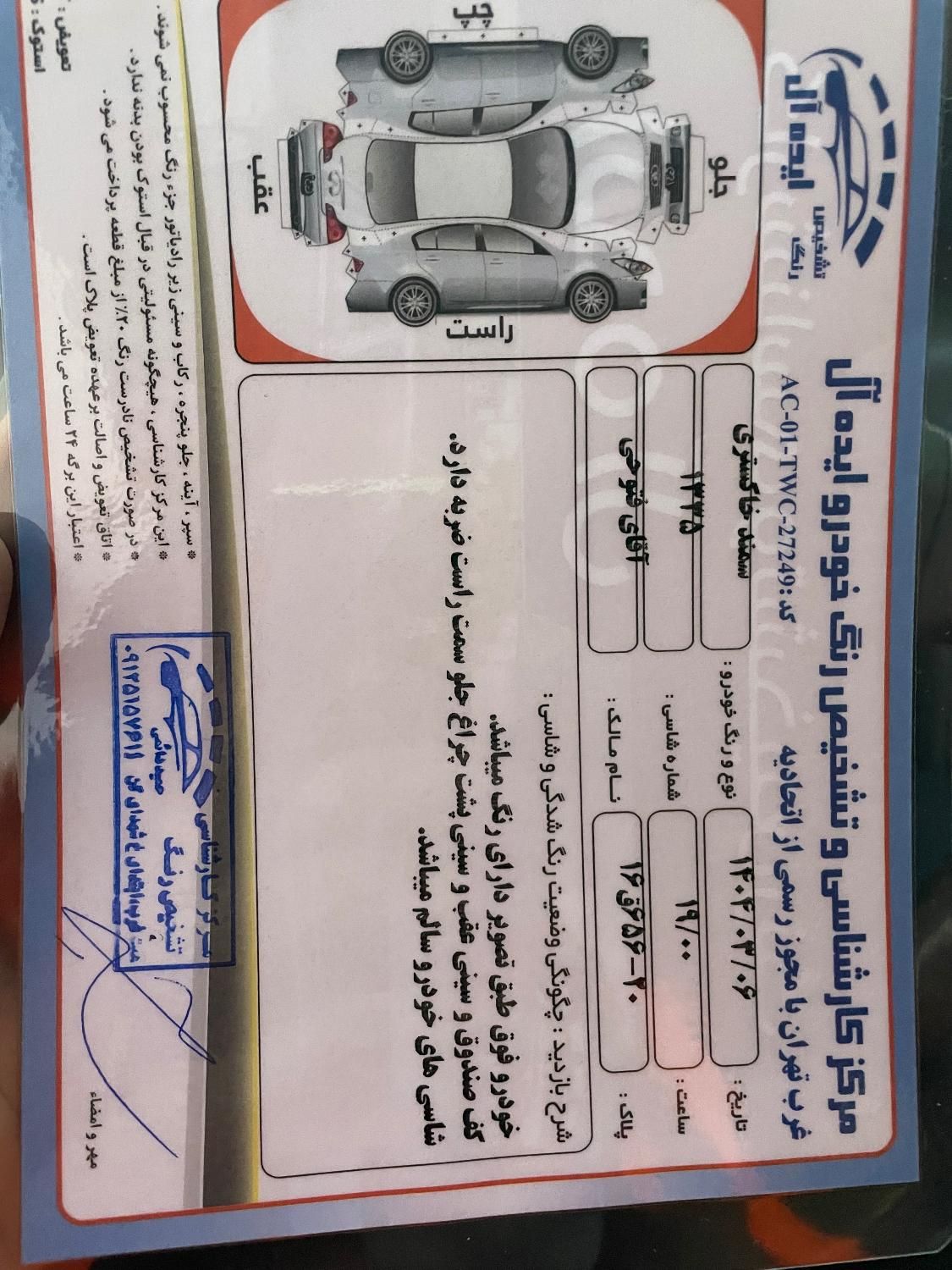 سمند LX XU7 - 1398