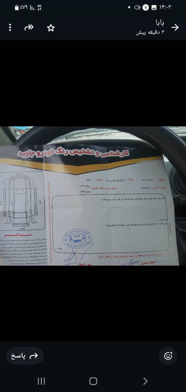 پراید 131 SE دوگانه سوز - 1393