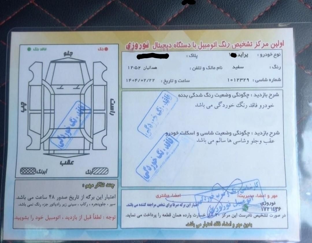 پراید 131 SX - 1392