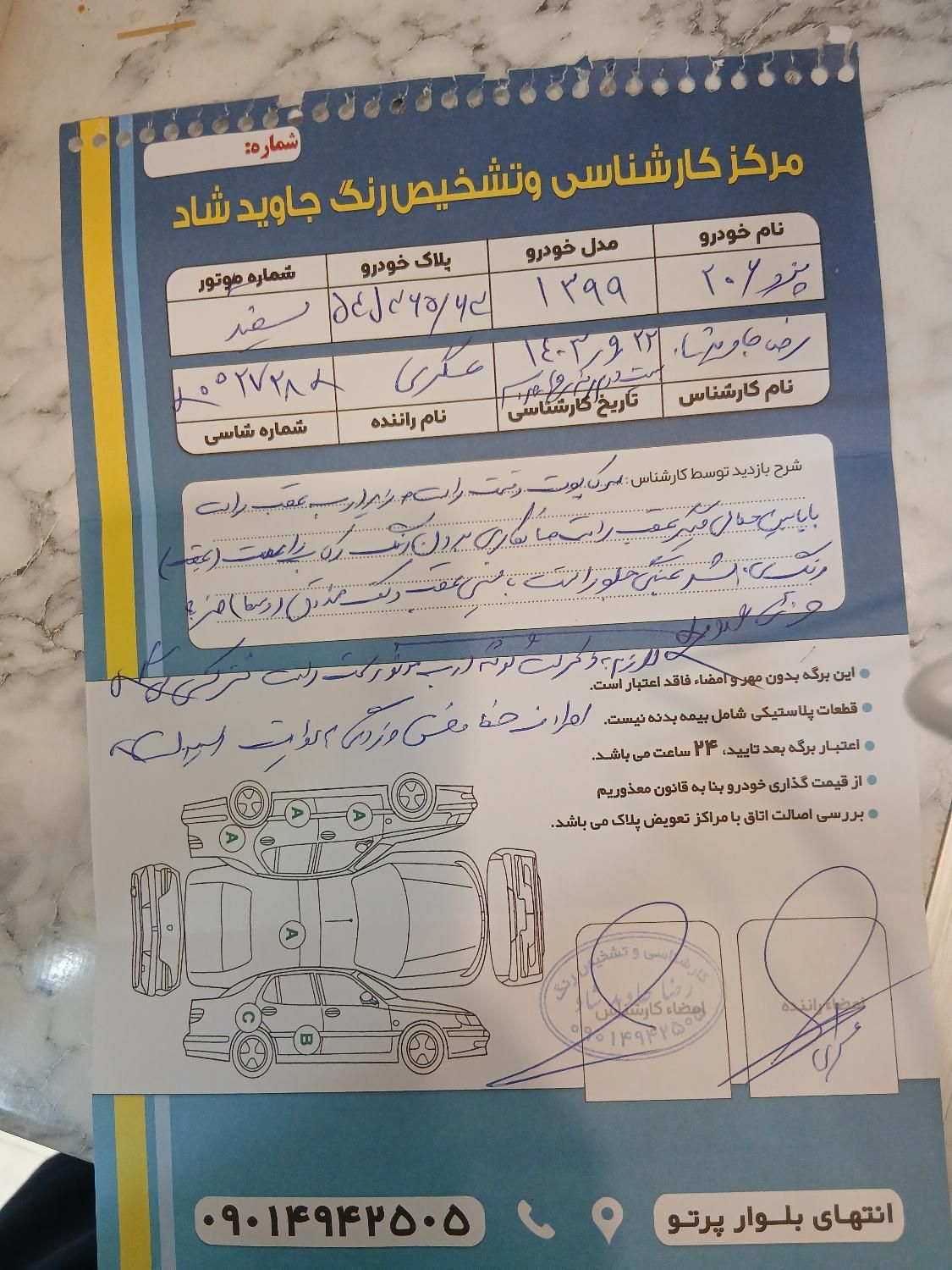 پژو 206 تیپ 2 - 1399