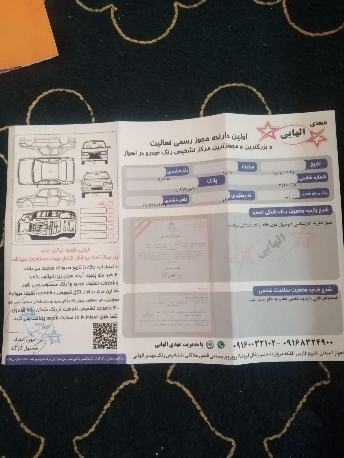 پراید 131 SX - 1394