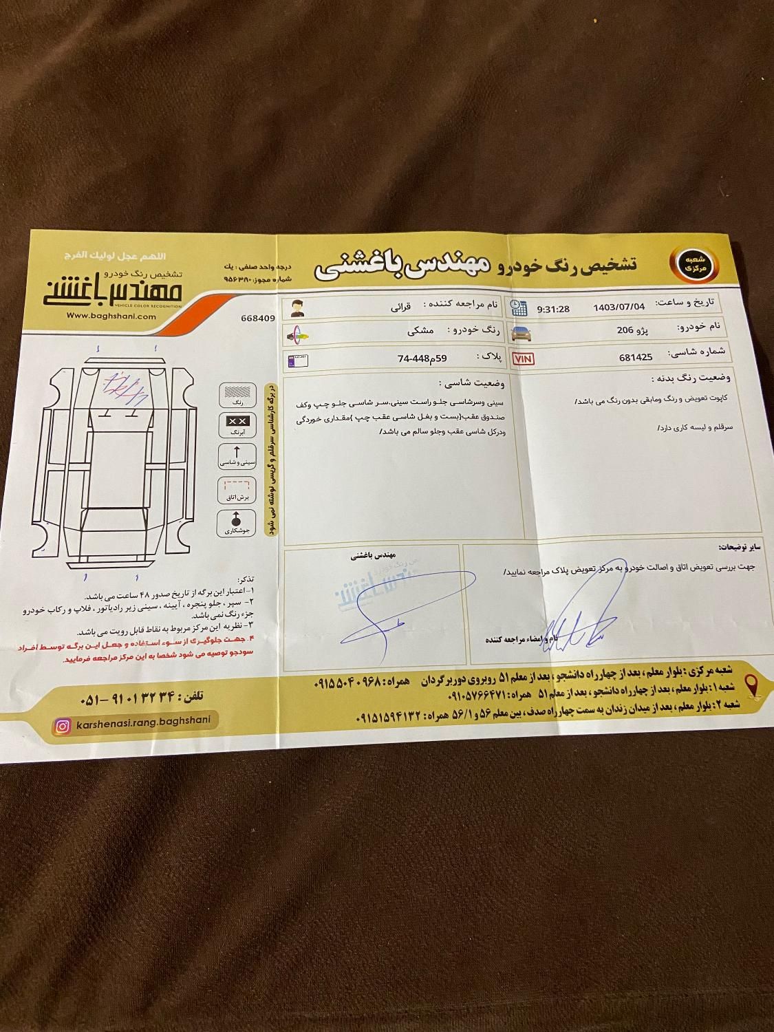 پژو 206 تیپ 5 - 1397
