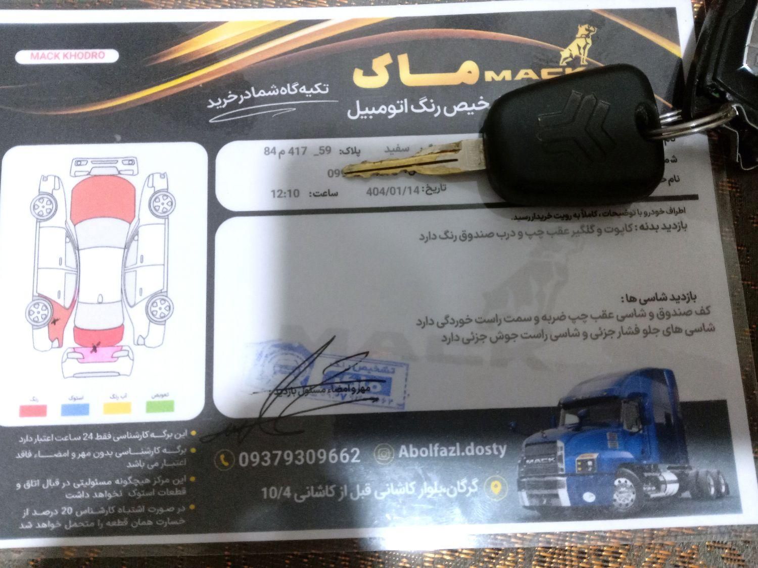 پراید 131 SE - 1396