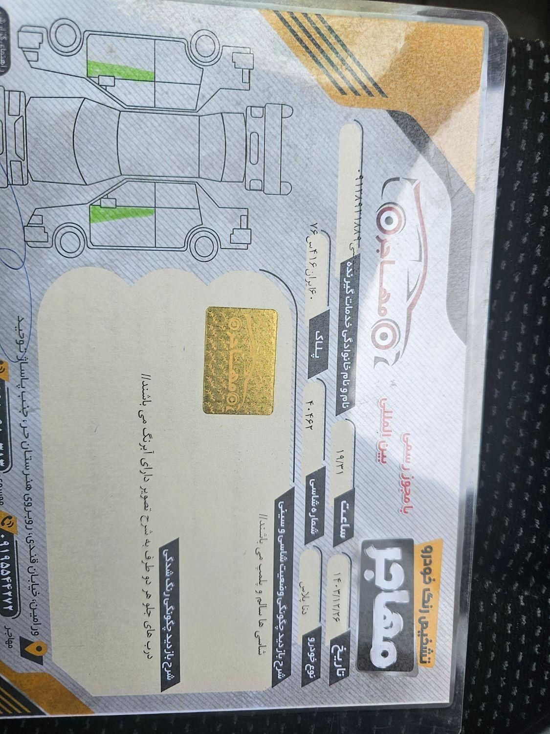دنا پلاس توربو شارژ اتوماتیک اتوماتیک توربو - 1401