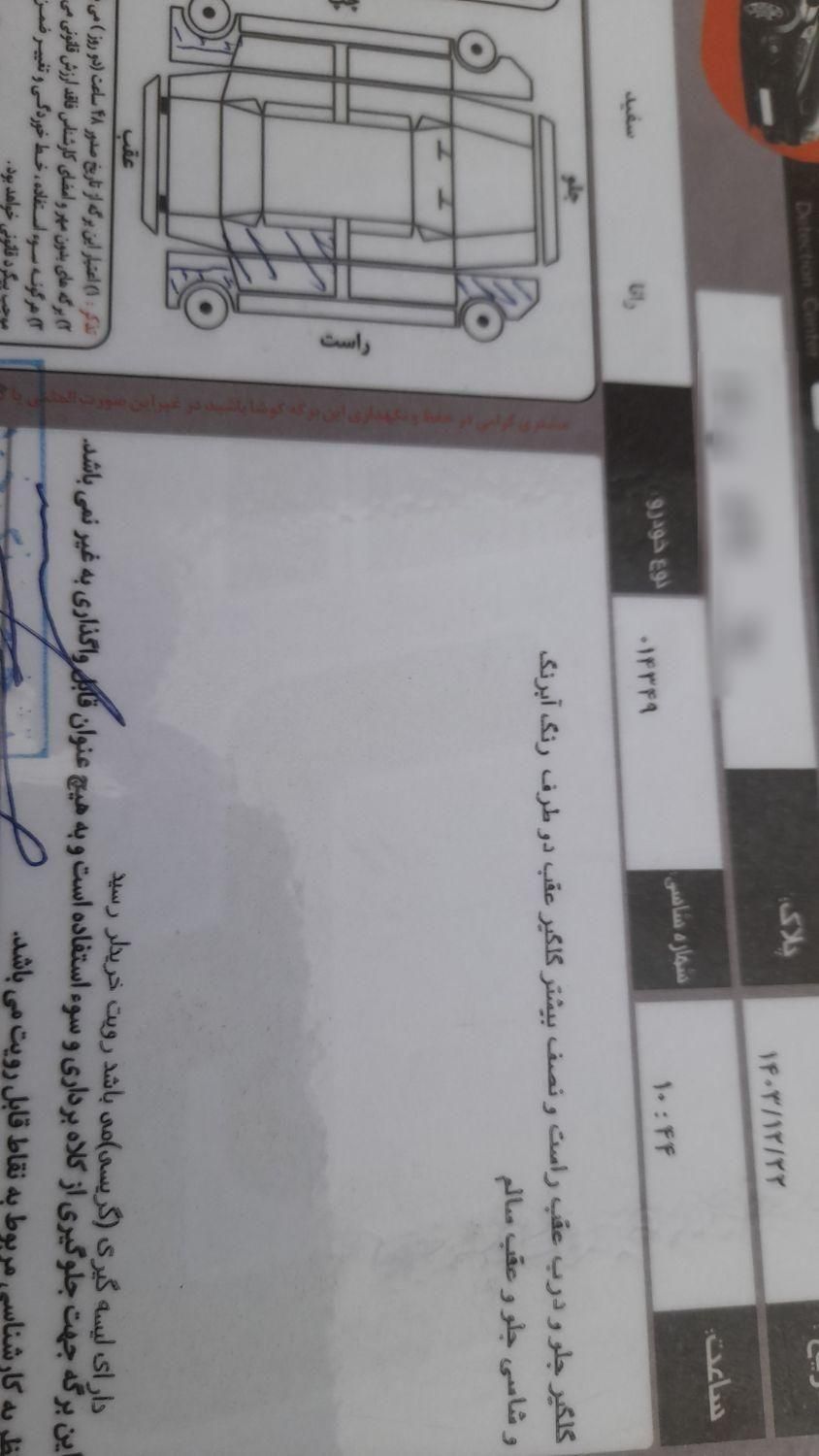 رانا EL TU5 - 1392