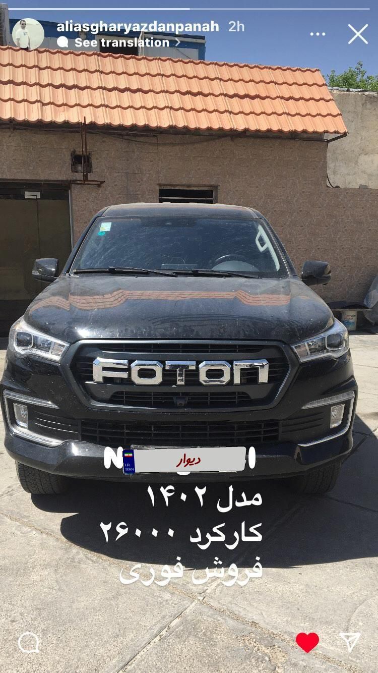 خودرو فوتون، تونلند G7 آگهی ann_18375630