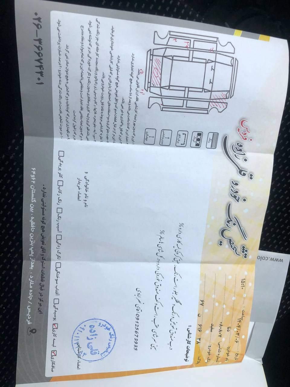 دنا پلاس تیپ ۲ سانروف ۴ ایربگ - 1397