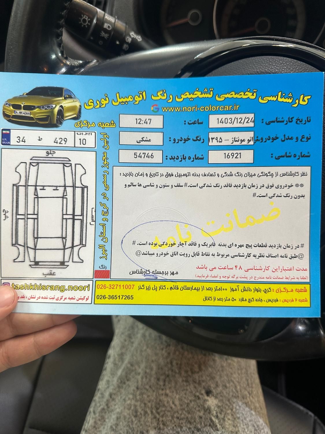 کیا سراتو 1.6 لیتر اتوماتیک - 2016