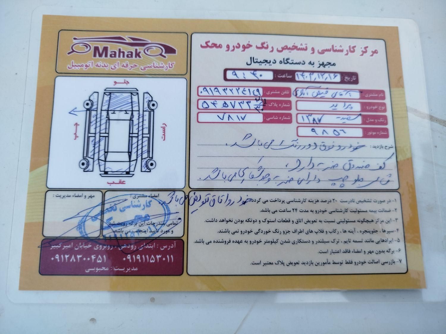 پراید صبا بنزینی - 1387